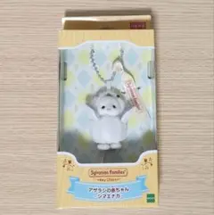 シルバニアファミリー シマエナガ