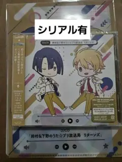 【シリアル有/未開封】うたプリ　放送局　CD