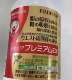 富士フィルム メタバリアプレミアムEX 90日分 720粒
