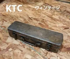 KTC ヴィンテージ工具箱 スチールツールボックス