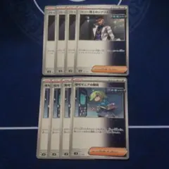 ポケモンカード フトゥー博士のシナリオ 暗号マニアの解読 各4枚