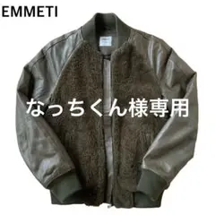 2025年最新】emmeti スタジャンの人気アイテム - メルカリ