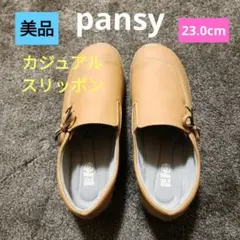 美品　pansy レディース 　カジュアル スリッポン 23.0cm 4E
