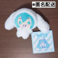 【ラスト1個】初音ミク　シナモロール　マスコット