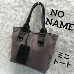 NO NAME ミニト－ト バンドバッグ ラメ グレー 系 レザー パスケース付