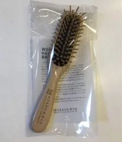 マークスアンドウェブ ブラシ 新品未使用