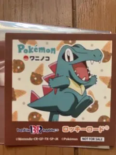 ポケモン サーティワン ステッカー ワニノコ