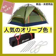【人気色‼️】ワンタッチテント 2人用〜4人用ペグ付き アウトドア UᏙ