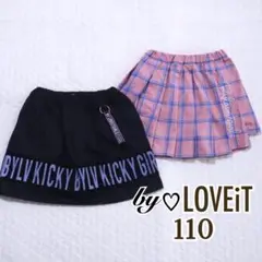 by LOVEIT バイラビット　バイラビ　スカパン　110 2点セット