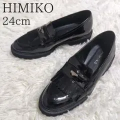 HIMIKO ヒミコ トラックソールコインローファー エナメル 24cm 黒