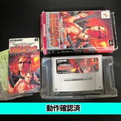 2025年最新】魂斗羅ハードスピリッツの人気アイテム - メルカリ