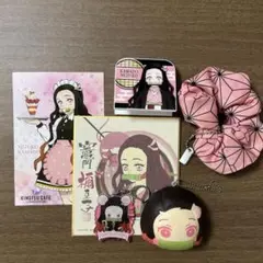 ねずこセット