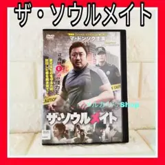 ザ・ソウルメイト('18韓国) DVD 韓国映画 マ・ドンソク キム・ヨングァン
