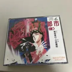 Video CD】魔界都市　新宿