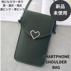 スマホショルダーバッグ ダークグリーン 新品未使用