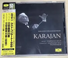 カラヤン・ラスト・コンサート1988 モーツァルト;交響曲第29番/「悲愴」