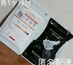 キラリ麹の炭クレンズ 生酵素 の代替に♡ ダイエット 腸活