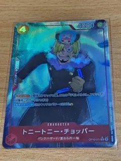 ワンピースカードゲーム トニートニー・チョッパー レアパラレル