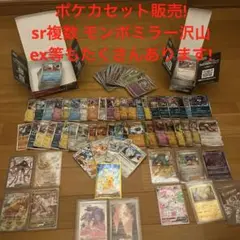 ポケカセット アイリスの闘志sr ヒトカゲar モンボミラー26枚 おまけ付き!