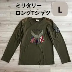 ミリタリー ロングTシャツ メンズ Lサイズ