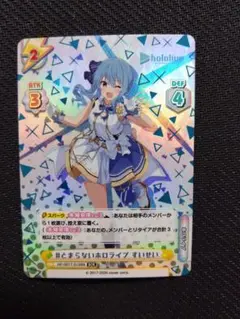 Reバース　とまらないホロライブ　すいせい　SNR シリアル Reバース とまらないホロライブ すいせい SNR シリアル 星街すい