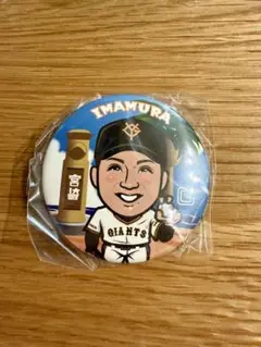 ジャイアンツ 今村選手 宮崎キャンプ記念缶バッジ
