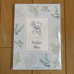 新品　未使用　ぽすくま メモ帳