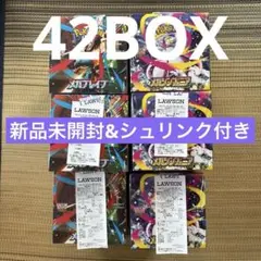 ポケカ メガブレイブ22箱 メガシンフォニア20箱 計42box シュリンク付