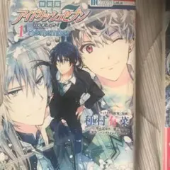 アイドリッシュセブン Re:member全3巻セット