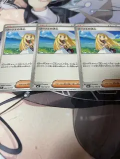 リーリエの決心 ポケモンカード