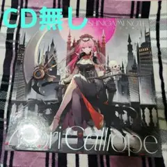 森カリオペ SHINIGAMI NOTE LPサイズ盤