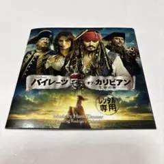 パイレーツ・オブ・カリビアン: 生命の泉　サウンドトラック
