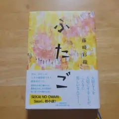 ふたご
