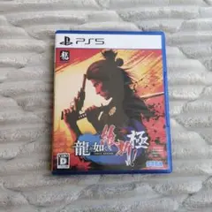 龍が如く 極!! PS5 SEGA