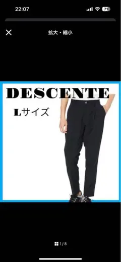 DESCENTE Lサイズ ブラック テーパードパンツ