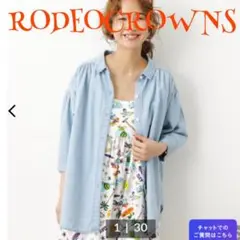 ロデオ ロデオクラウンズ ギャザー デニムシャツ