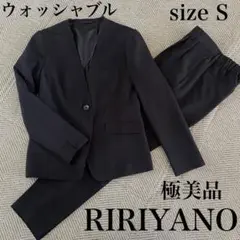 RIRIYANO セットアップスーツ ネイビー 洗える　パンツ　極美品　背抜き