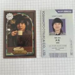 よしもとコレカ 家族チャーハン 大石