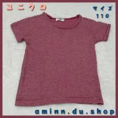 ユニクロ　Tシャツ　サイズ110