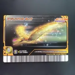 恐竜キング　アンハングエラダイブ