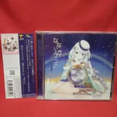 なないろスコア