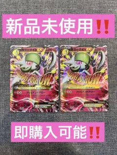 MサーナイトEX RR XY5 タイダルストーム 051/070 ‼️美品‼️