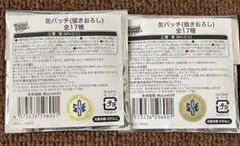 マッシュル マッシュルパーク 原作描き下ろし 缶バッジ