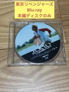 E) 東京リベンジャーズ Blu-ray