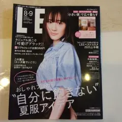 LEE リー　コンパクト版8-9合併号