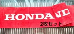 HONDA 赤 タオル 新品未使用 ポイント消費