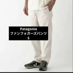 patagonia パタゴニア ファンホッガーズパンツ メンズ　S