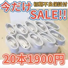 20本セットiPhone 充電ライトニングケーブル