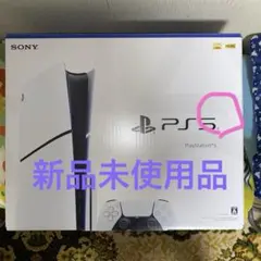 ✨未使用品 新型 PlayStation 5 slim CFI-2000A01✨