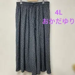 【大きいサイズ4L】おかだゆり美品レオパード柄 フレアキュロットワイドパンツ